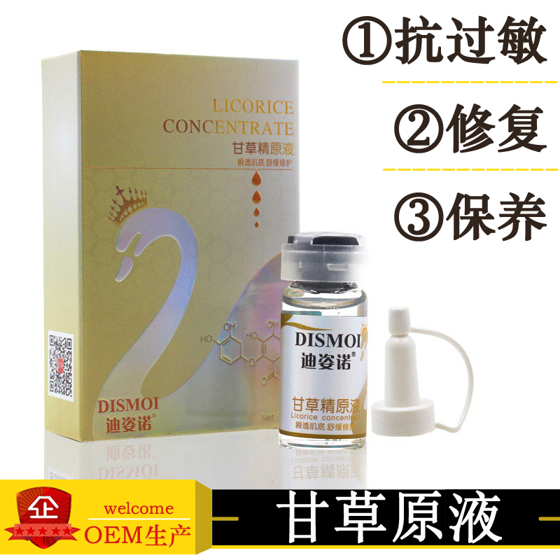 ¸Ê²ÝÔÒºÐÞ»¤Ãô¸Ð¼¡·ôÁ³²¿Æ¤·ô»¤ÀíÊæ»ºËøË®10ml°²Æ¿µÏ×Ëŵ°üÓÊ