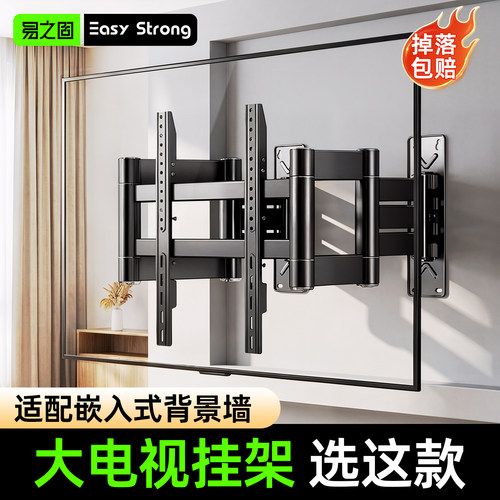 电视机伸缩支架加强十臂适用海信创维小米65 75 85 100寸电视壁挂