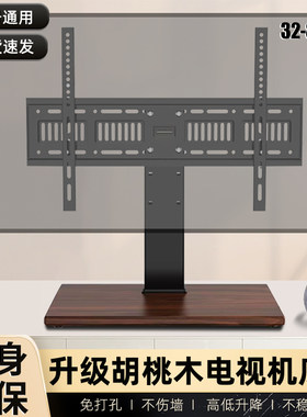 万能通用电视机底座易之固增高架