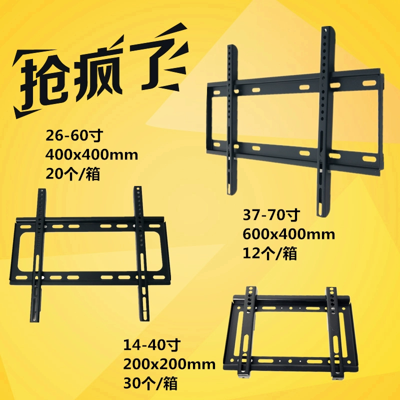 超薄电视机支架加厚壁挂架适用海信小米创维45 55 65 75寸电视架