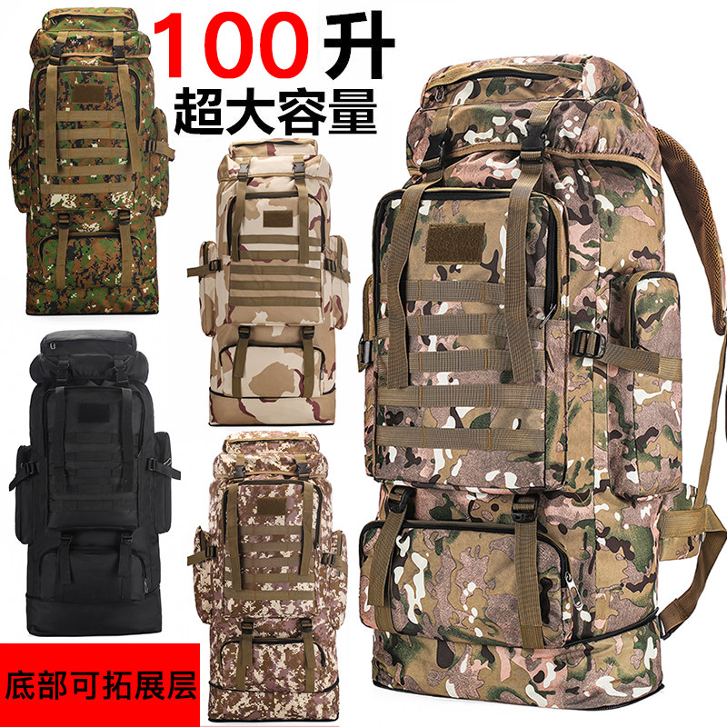 户外100升旅行大容量可扩展大小旅游男女双肩日出旅游爬山背囊