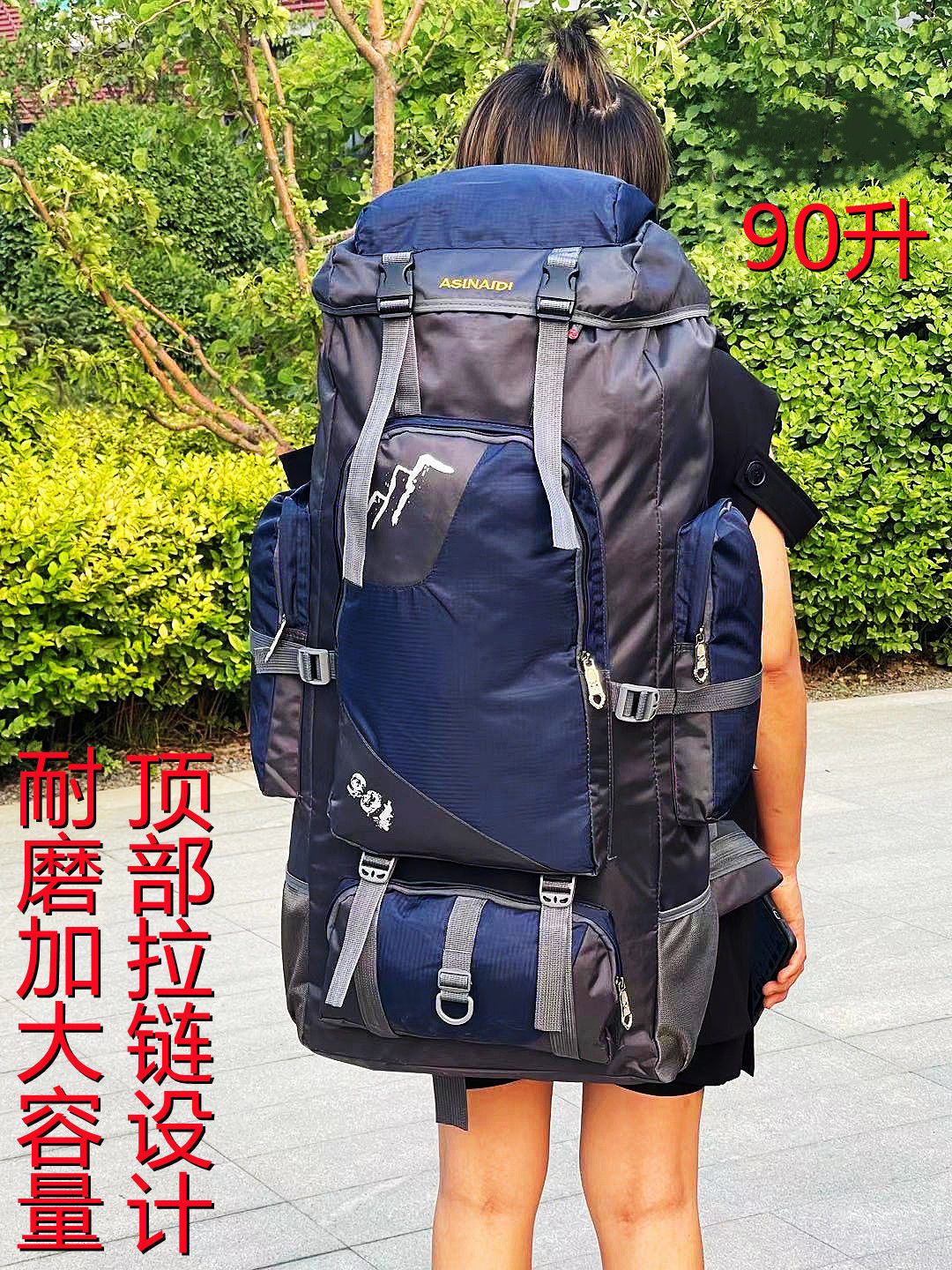 90升户外男女大容量出差运动背包