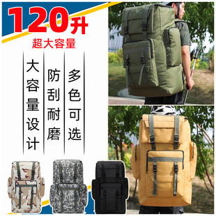 新款120L超大容量户外出行包托运旅游登山行李包拖运行李搬家背包