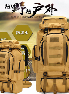 100L大容量登山包户外背包男野营背囊双肩包旅游行李打工旅行长途