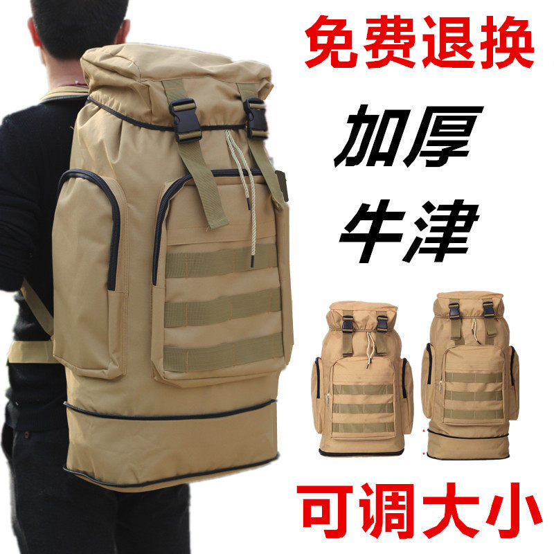 登山背包超大容量双肩包加大行李包户外登山包休闲野营背包旅游