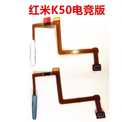 适用红米k50电竞版指纹排线  K50电竞指纹键 开机解锁返回键按键
