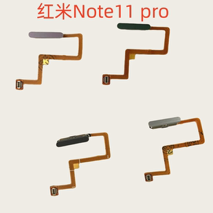 适用红米Note11pro 指纹排线 红米note11E 11T pro+开机指纹 排线