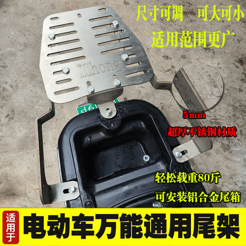 不锈钢可调送餐架拉载货架铝合金尾箱架后尾架储物架电动车外卖架