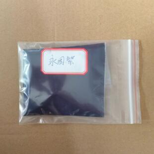 永固紫RL红相蓝相 P.V.23有机颜料紫 涂料油墨橡胶塑料油漆文教用