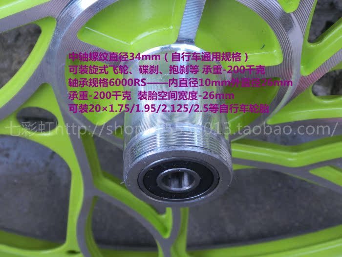 Roues de vélo 20 pouces - Ref 2366259 Image 4