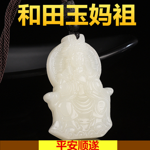 珍品和田玉白玉妈祖雕刻挂件男女款事事如意吊坠天然平安玉石项链