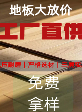 新三层实木整芯地板环保防水E0简约北欧灰色客厅家用14mm厂家直销