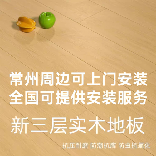 常年清仓实木复合各类木地板尾货