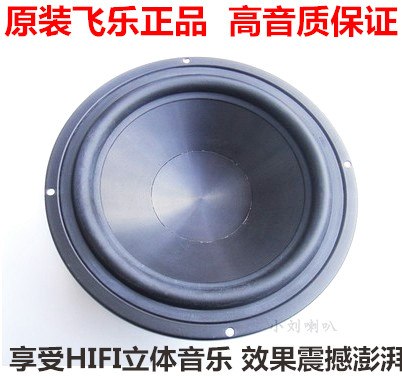 飞乐出口发烧8寸中低音喇叭扬声器单元人声超毒 超美超值音箱音响