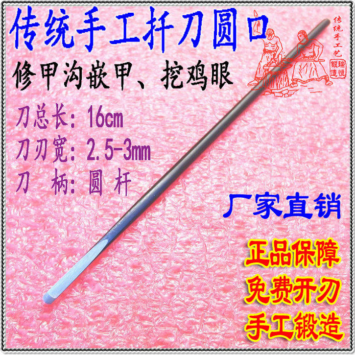 益铭手工扦刀扦脚刀钎刀嵌指嵌趾美甲/修甲套装