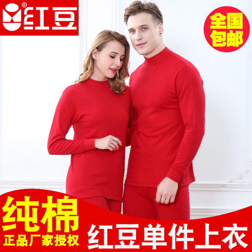 纯棉秋衣单件上衣红豆中高领红色