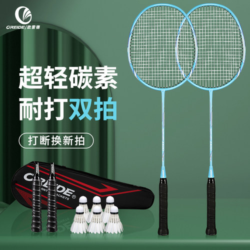 欧雷德福建碳素复合超轻进攻耐打