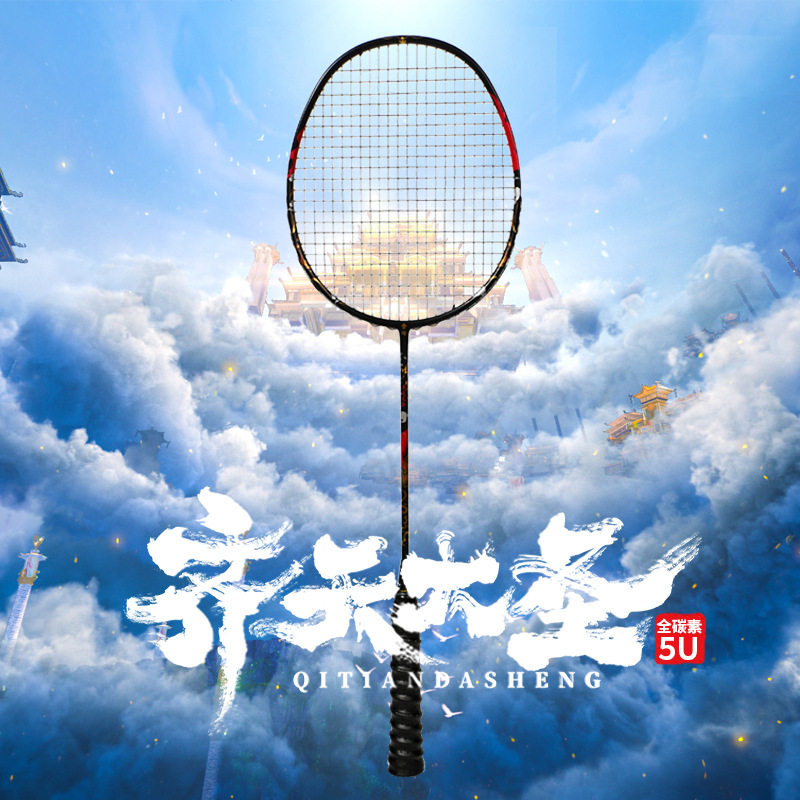 羽毛球拍全碳素纤维超轻高磅男女学生单双套装一体专业训练拍