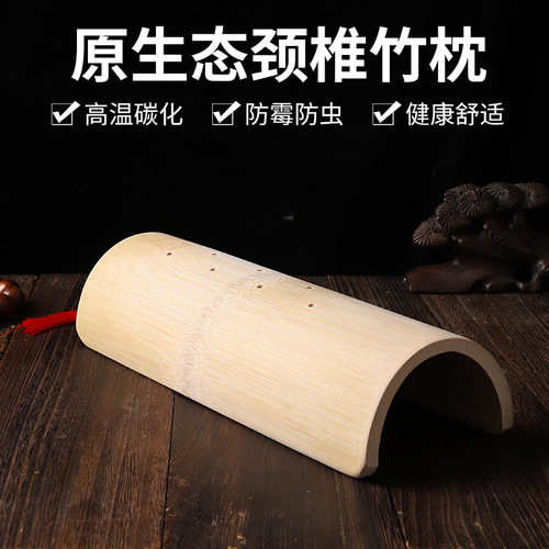 颈椎枕头天然U型竹枕头楠竹枕竹子枕睡觉牵引矫正修复硬枕竹腰枕