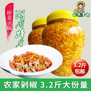 湖南衡东特产三樟剁辣椒农家超辣辣椒剁椒酱剁椒鱼头下饭菜