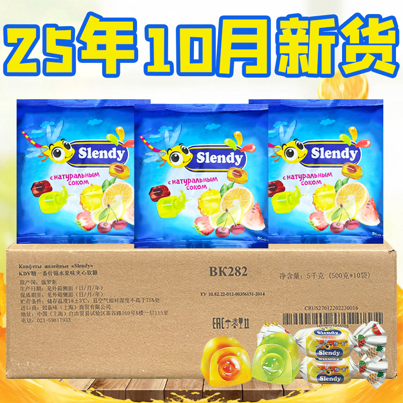 进口KDV金蜻蜓水果味夹心软糖