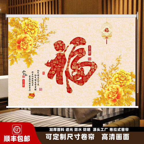 定制窗帘遮光卷拉式卷帘免打孔