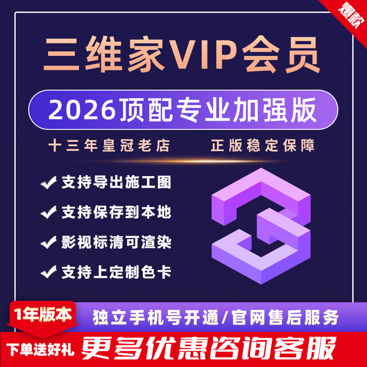 三维家会员橱衣柜全屋定制室内装修铺砖效果图设计软件vip账租号