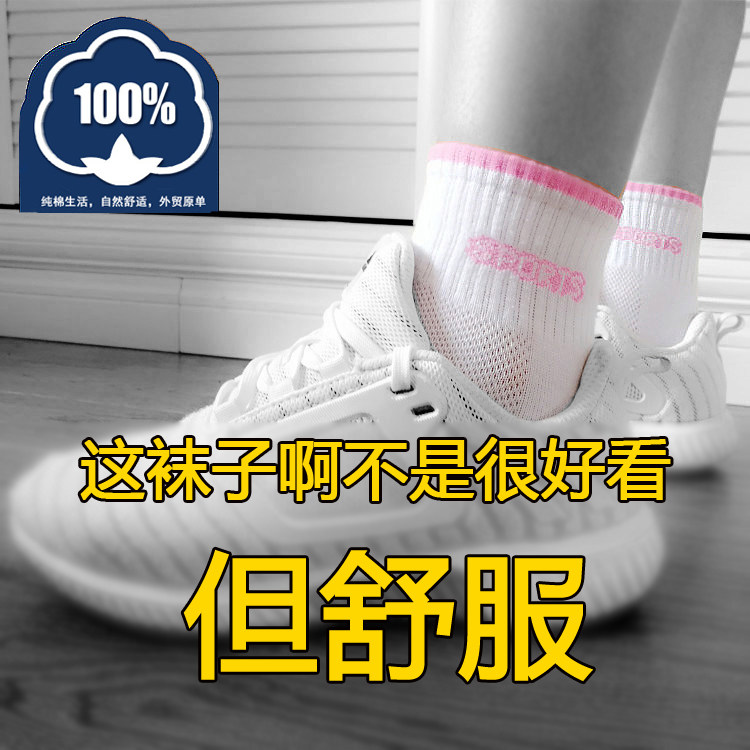 外贸全棉防臭女袜学院风中筒袜纯棉棒球袜学生运动袜日系袜子3双
