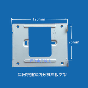 X30楼宇68M可视对讲U53门铃X86挂板支架底座CPA U33星网锐捷53