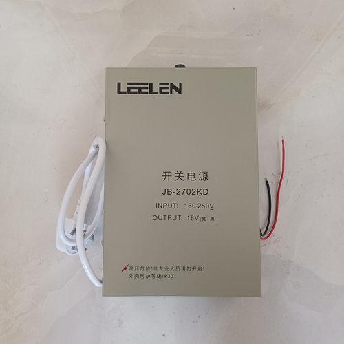 立林门禁开关电源18V伏JB-2702KD