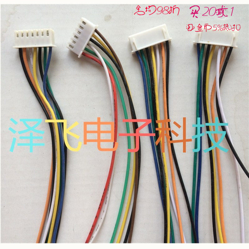 慧居室內機可視對講HJ 80D07C型排線6  7芯連接頭電源數據線插線在類目 3C數碼配件, 數碼周邊, 數據線中 - 來自Buy2taobao.com提供專業的淘寶代購服務