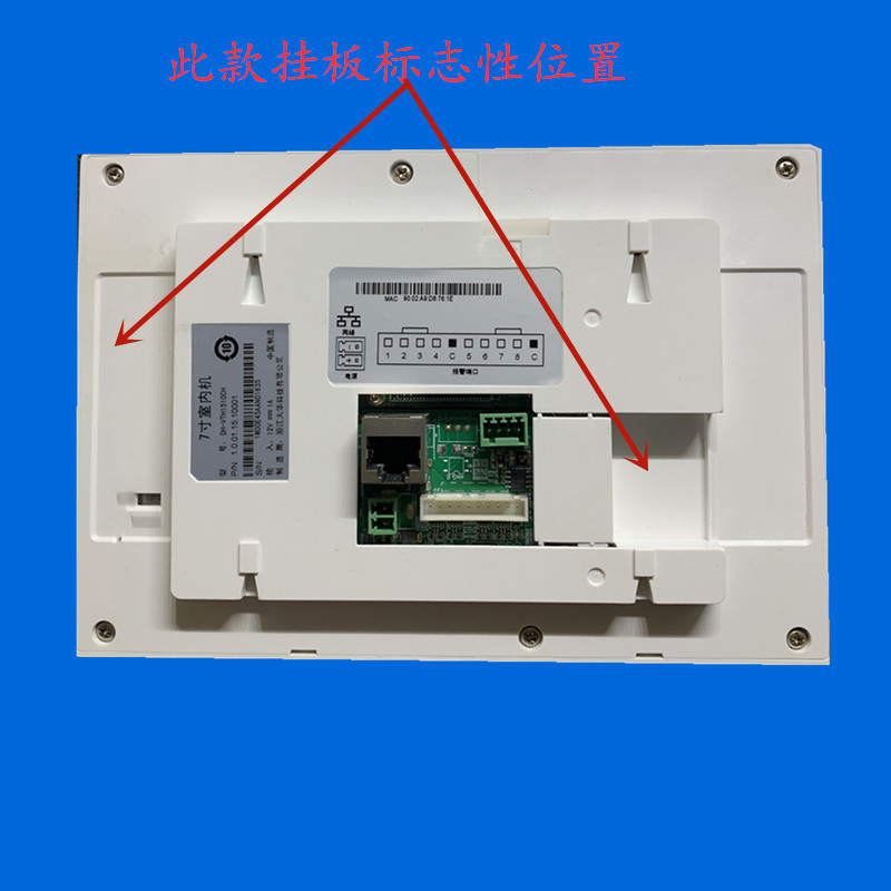 可视对讲门铃155CHVT话支架挂板0CH机电DH底座-2020-S大华H室内