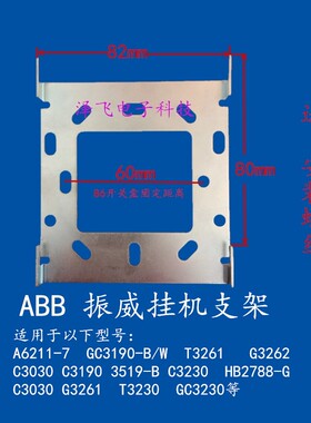 ABB楼宇对讲HD2588-B室内机HB2766-W可视门铃HB2A88挂板支架底座