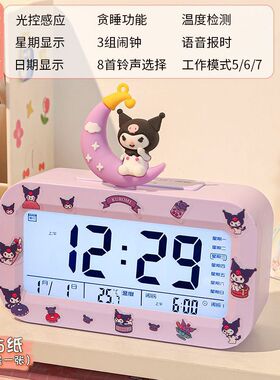 库洛米智能闹钟强力叫醒起床神器