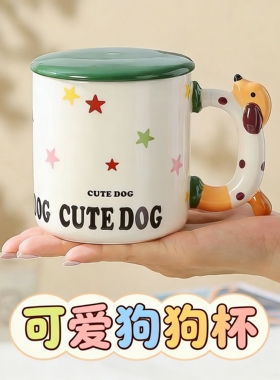 可爱狗狗马克杯陶瓷杯高颜值水杯子伴手礼杯情侣水杯咖啡杯早餐杯