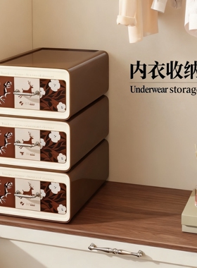 中古风内衣收纳盒家用衣柜内裤袜子分格寝室收纳神器抽屉式整理盒