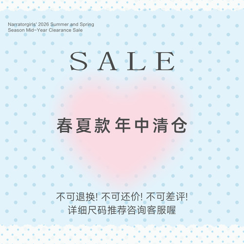 Narratorgirls26年中清仓（春夏款）合集无质量问题No退No换