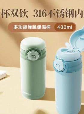 乐美雅保温杯不锈钢材质双饮口