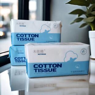 3包装木依棉洗脸巾一次性加厚面巾纸交叉纹珍珠纹不掉絮抽取式