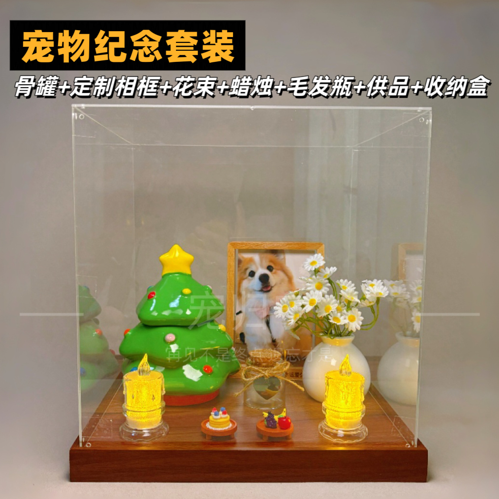 宠物骨罐灰骨盒狗狗猫咪骨灰收纳盒骨粉纪念相框摆件定制照片套装