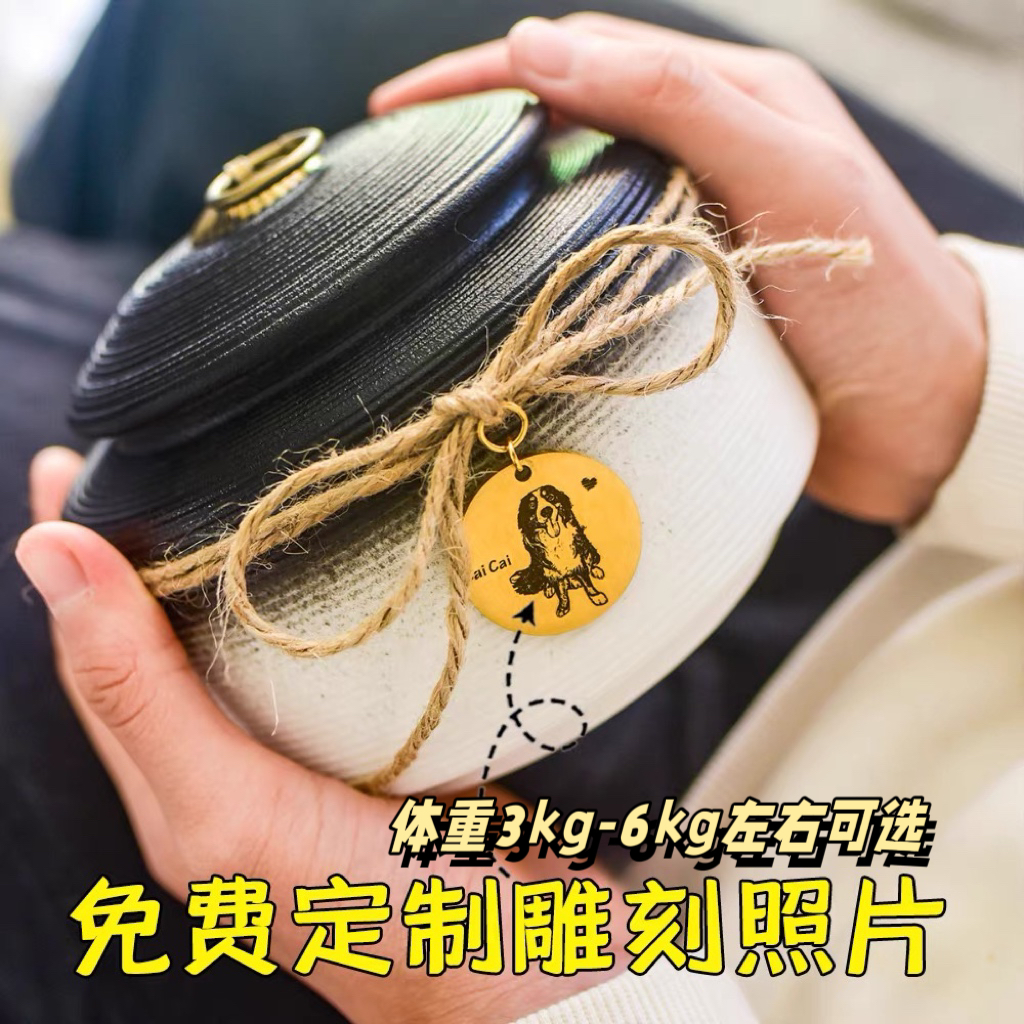 宠物骨罐狗狗猫咪灰骨罐定制雕刻照片纪念骨灰罐骨灰盒火化收纳罐