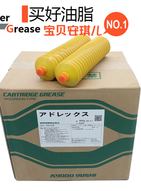 日本原装进口协同KYODO YUSHI ADLEX住友注塑机导轨润滑油脂MY2-4