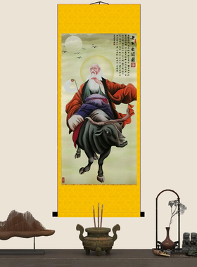 道法自然大道至简老子人物画像老子出关图新中式装饰画挂画卷轴画