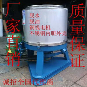 严谨机械工业用脱水机食品不锈钢