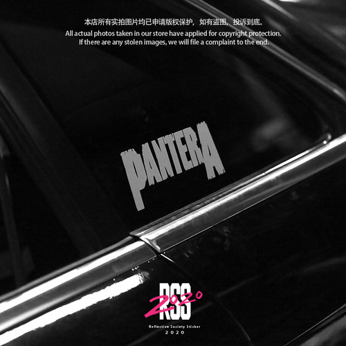 Pantera潘多拉乐队防水反光车贴