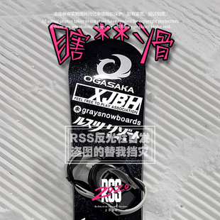 恶搞JSBA瞎JB滑XJBH贴纸搞笑滑雪板贴纸贴画汽车玻璃防水贴纸