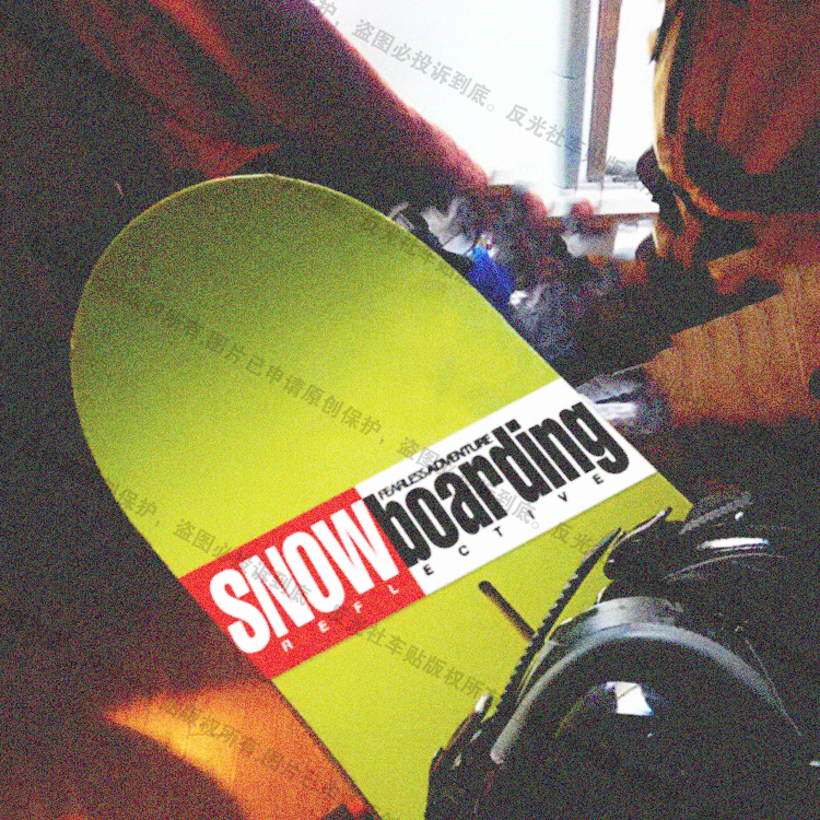 原创滑雪板防水反光装饰贴