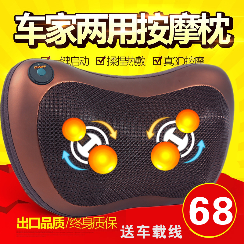 正品车载按摩枕头多功能颈椎按摩器肩部家用颈部电动热疗推拿靠垫