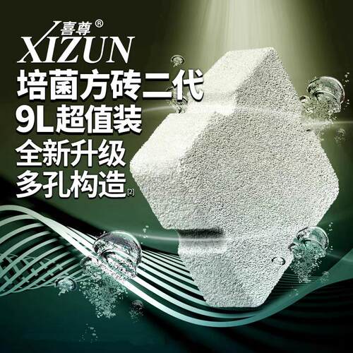 喜尊二代大方砖大型底滤缸