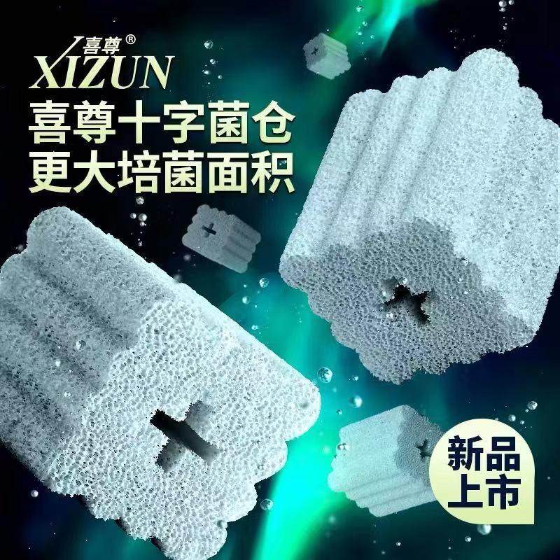 十字培菌仓滤材鱼缸过滤材料